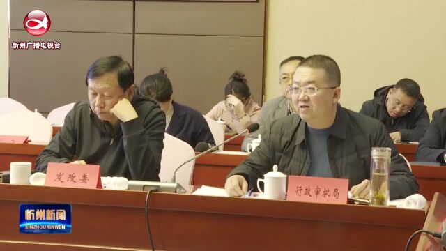 省政府办公厅调研组来忻调研民间投资发展情况