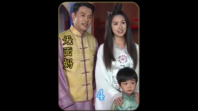 第4集|戏说台湾之无面妈