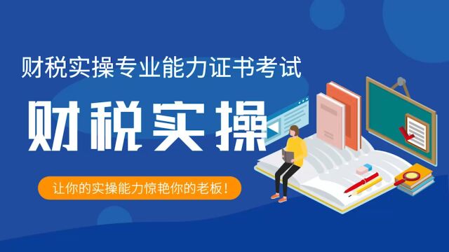 增值税附表三如何填写?