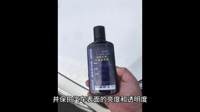 隐形车衣护理的正确方法:使用马迪克三合一技术隐形车衣护理液