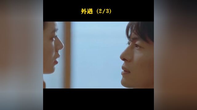 【第二集】将人性与欲望交织在一起 #好看的电影 #韩国电影 #精彩片段