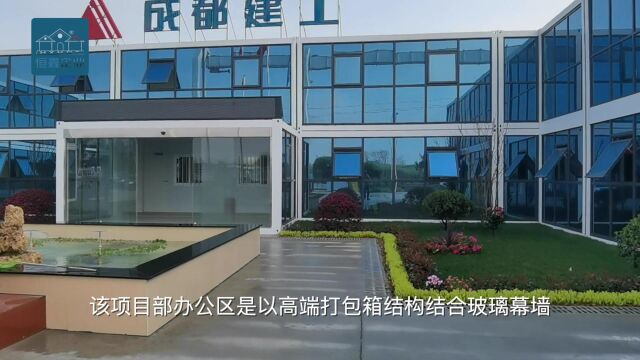 成都建工保障性租赁住房项目部落地交付