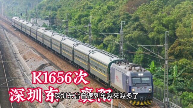 五一假期广州铁路局k1656次恢复运行深圳东到襄阳坐火车更方便了