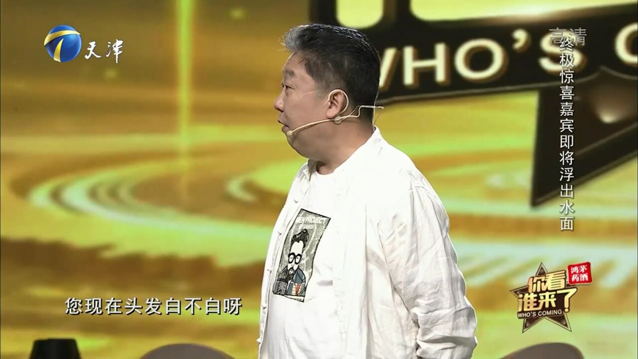 相声演员李伟建惊喜现身,与郑健相识多年互相欣赏