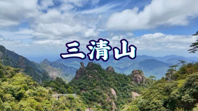 三清山国家级旅游风景区:杜鹃谷风光