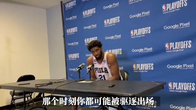 恩比德回应踢克拉克斯顿裆部：我不记得了