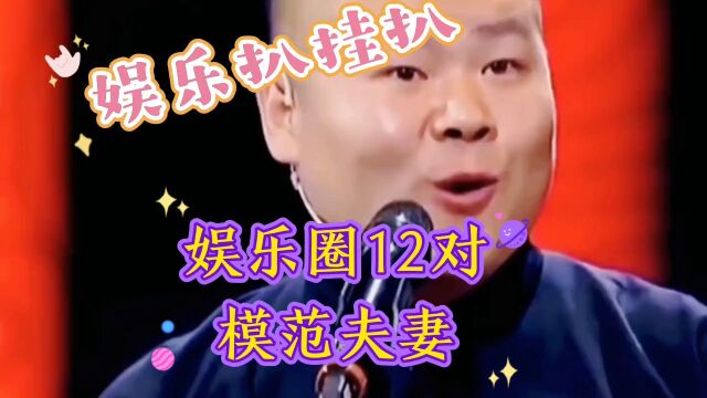 娱乐扒卦扒