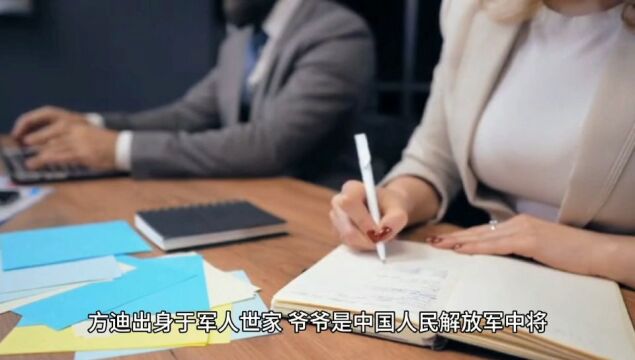 调查报告出来了,方迪正在整理