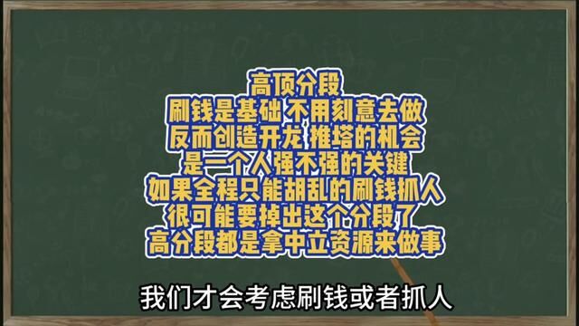 王者荣耀最近常见的两个误区思维 #王者荣耀教学 #职业一对一私教课 #暑期职业体验营