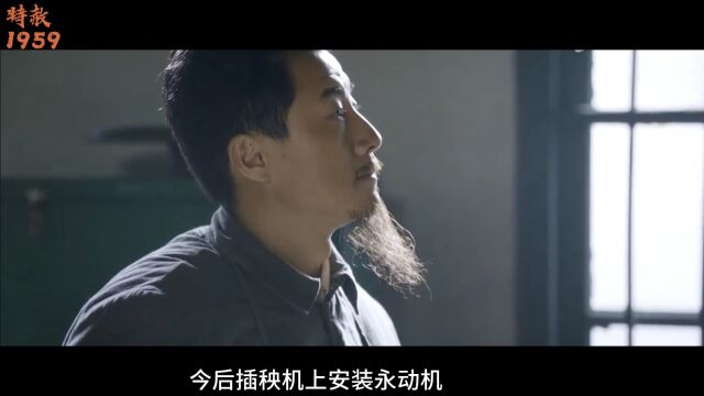 黄维的永动机没成功,杜聿明研发无极发电机,最后为何也放弃了?