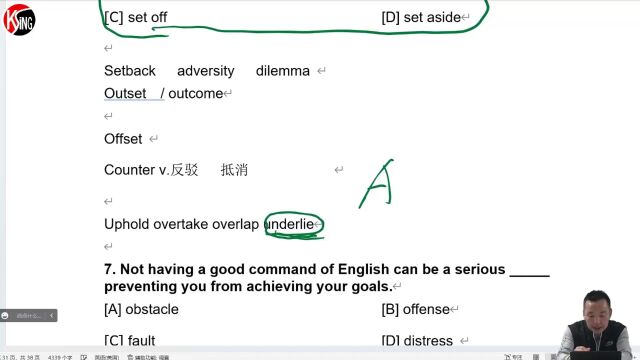 「考插」插班生考试英语高效复习!宣枫老师讲的题目时间点给你!#上海插班生考试