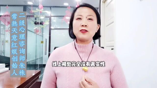 异地相亲靠谱吗