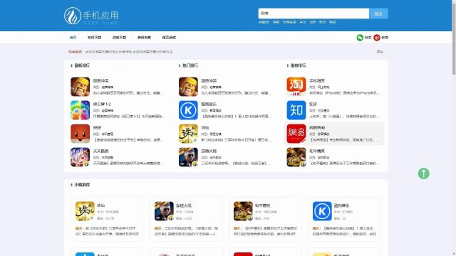 响应式APP应用软件手机软件下载站pbootcms网站模板源码带后台