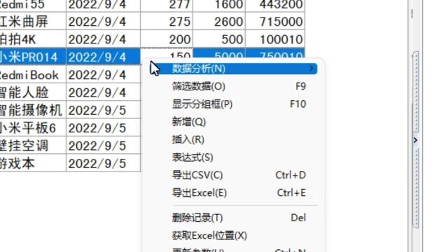 AI+Excel快捷智能处理数据,微站通办公数字化软件(二)#人工智能 #办公技巧 #office办公技巧 #电脑知识教学