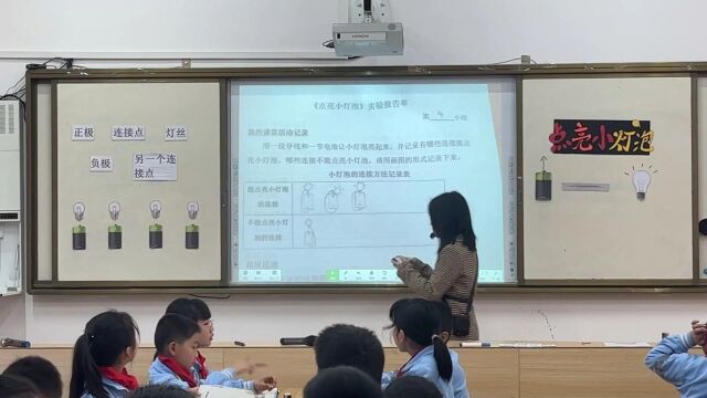 2022年秋 贵港市小学信息技术与科学学科融合优质课展示活动(罗欢婷老师主讲)