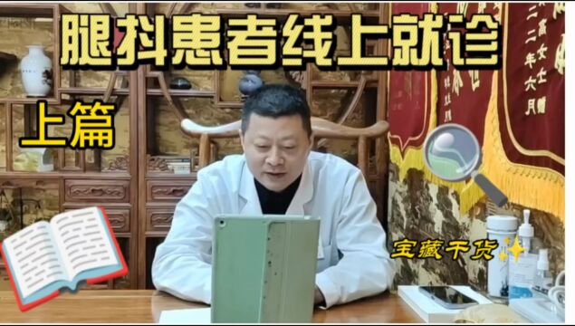 腿抖是怎么回事呢