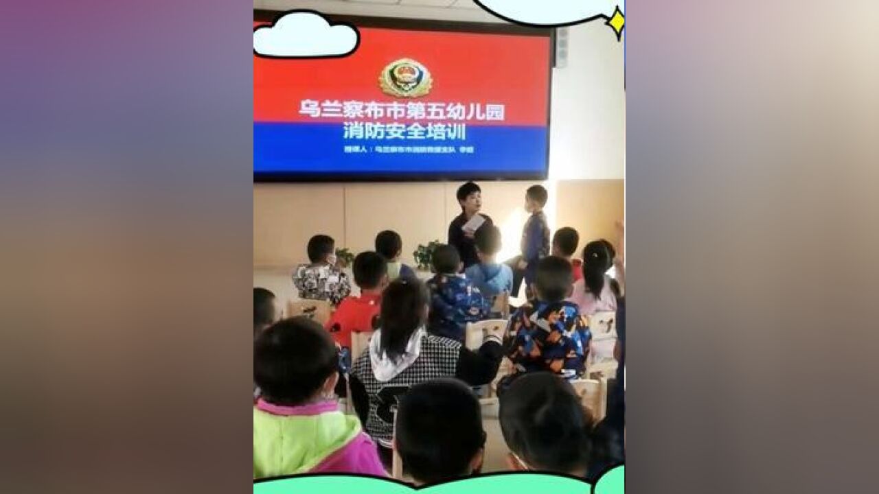 消防员进幼儿园宣传消防知识,萌娃们的激动溢出了屏幕!太可爱了