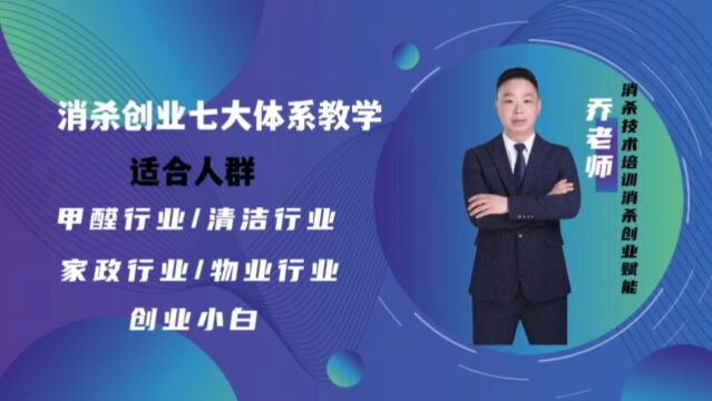 四害消杀培训内容消杀七大体系教学之虫害习性课程 消杀技术哪里学?除四害培训 除虫灭鼠培训