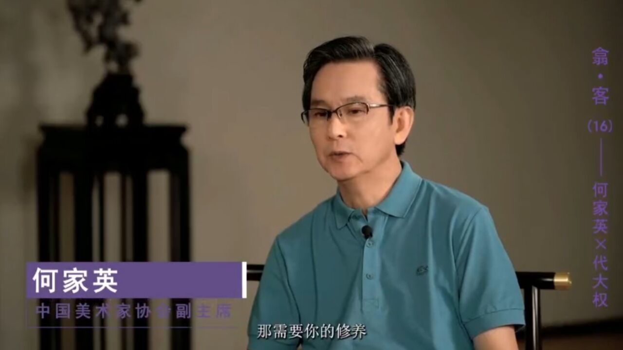 翕ⷥ杨简浓对话代大权*何家英:如何看待肖像画