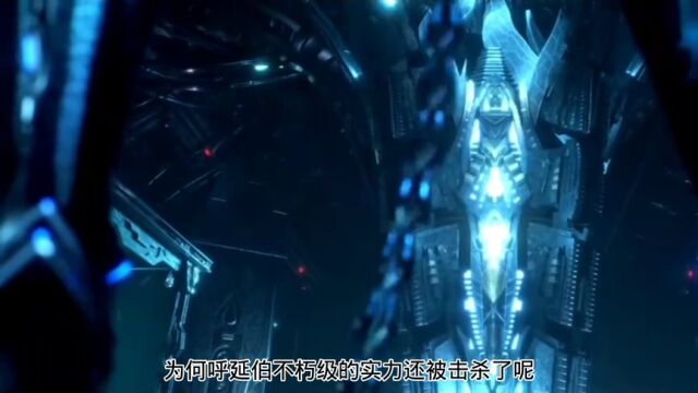 吞噬星空∶呼延博为何得罪了整个全宇宙