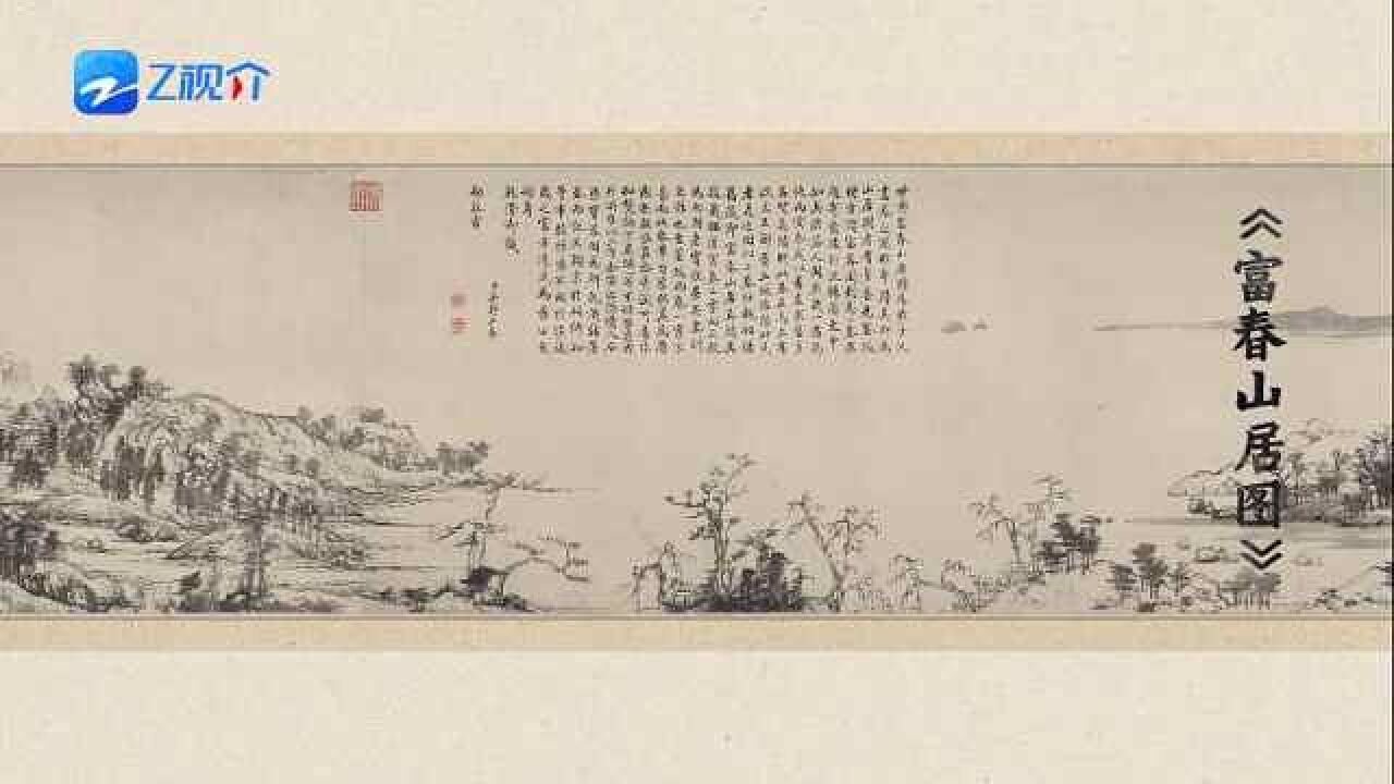 《国风ⷮŠ无双》用人工智能“修复”《富春山居图》