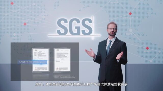 SGS创建实验室验证空调能否去病毒和气味