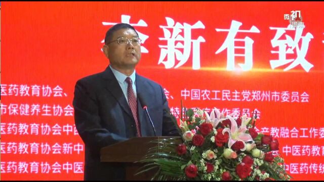 李新有致辞第二届(2023)岐典文化国际论坛