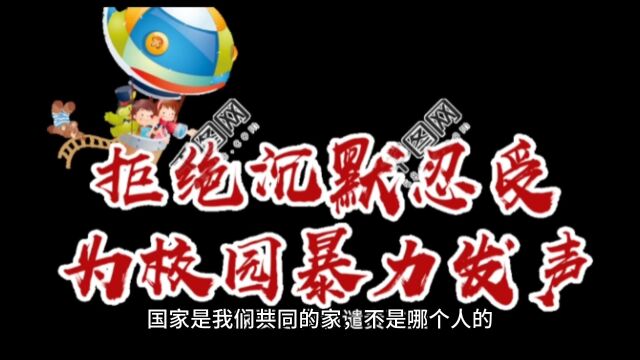 传递正能量捍卫正义维护社会公平公正