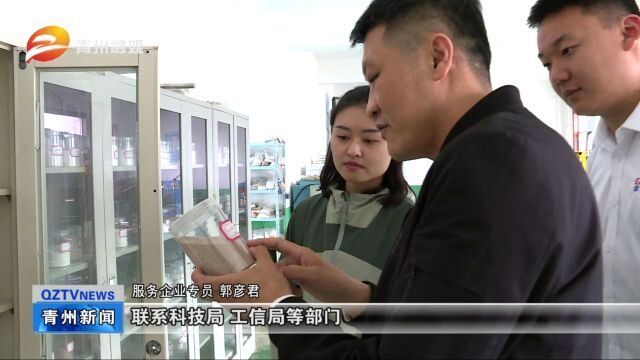 青州:精准服务“零距离” 汇聚发展新动能