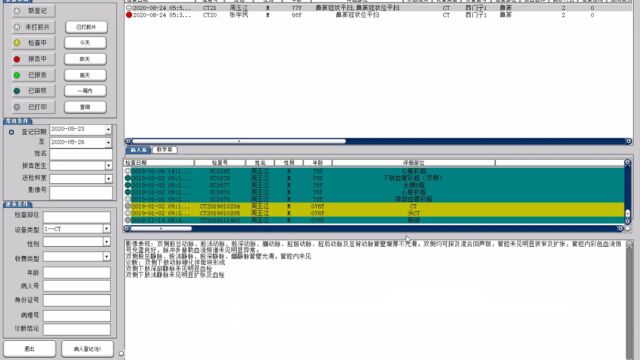 PACS医学影像信息管理系统