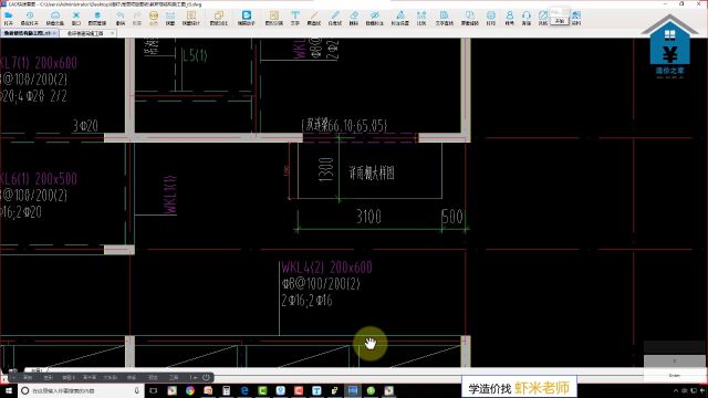 广联达建模雨棚板钢筋怎么处理