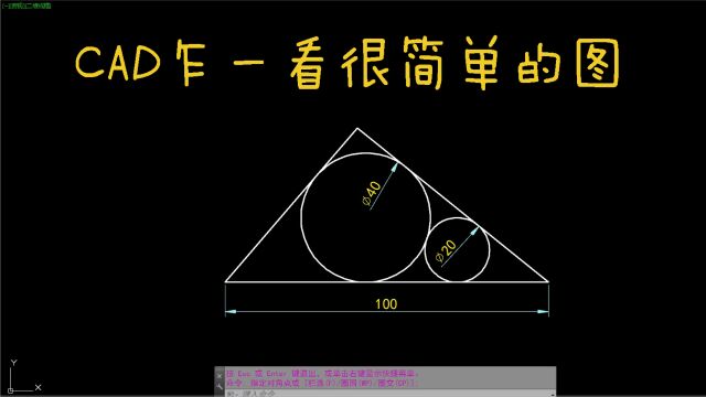 CAD每日一练 CAD乍一看很简单的图