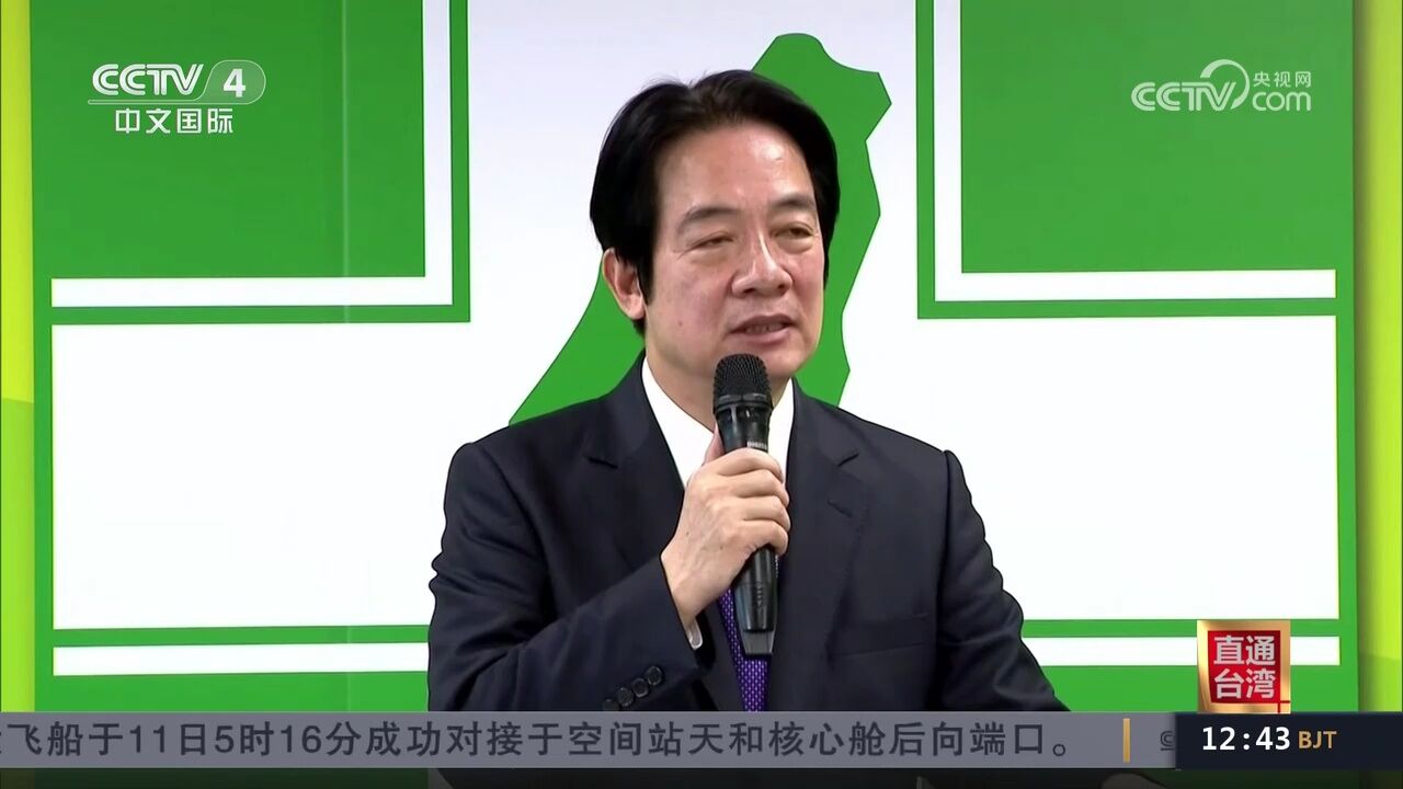 新闻分析:赖清德积极备战 国民党加紧攻防