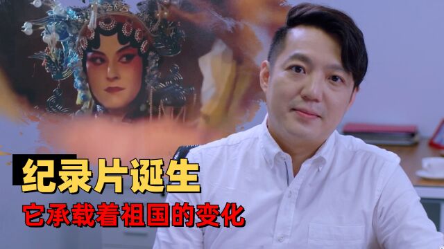 内地港人百人百事:看纪录片观祖国变化,汇两岸力量助祖国繁荣