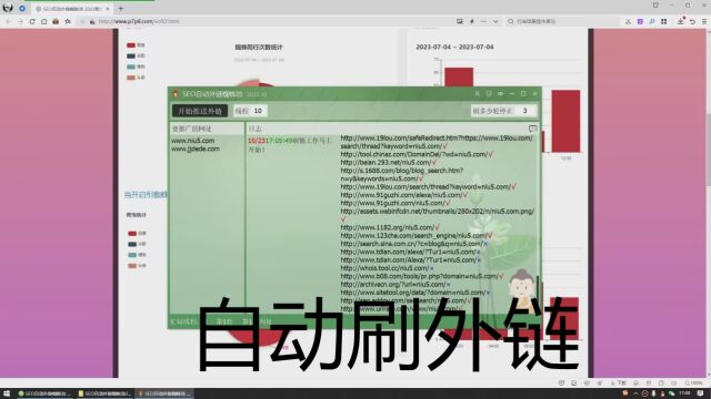 百度收录利器SEO自动外链蜘蛛池2023新版使用教程