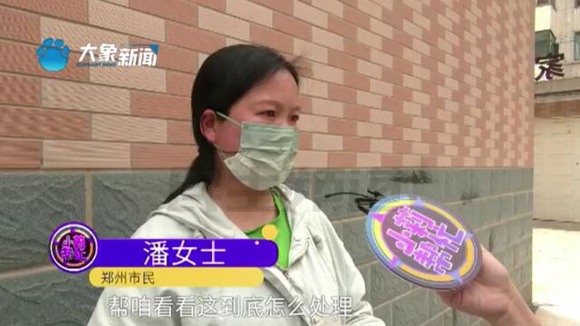 河南郑州:老人现金放床底,打开用时发了霉!银行核实进行兑换