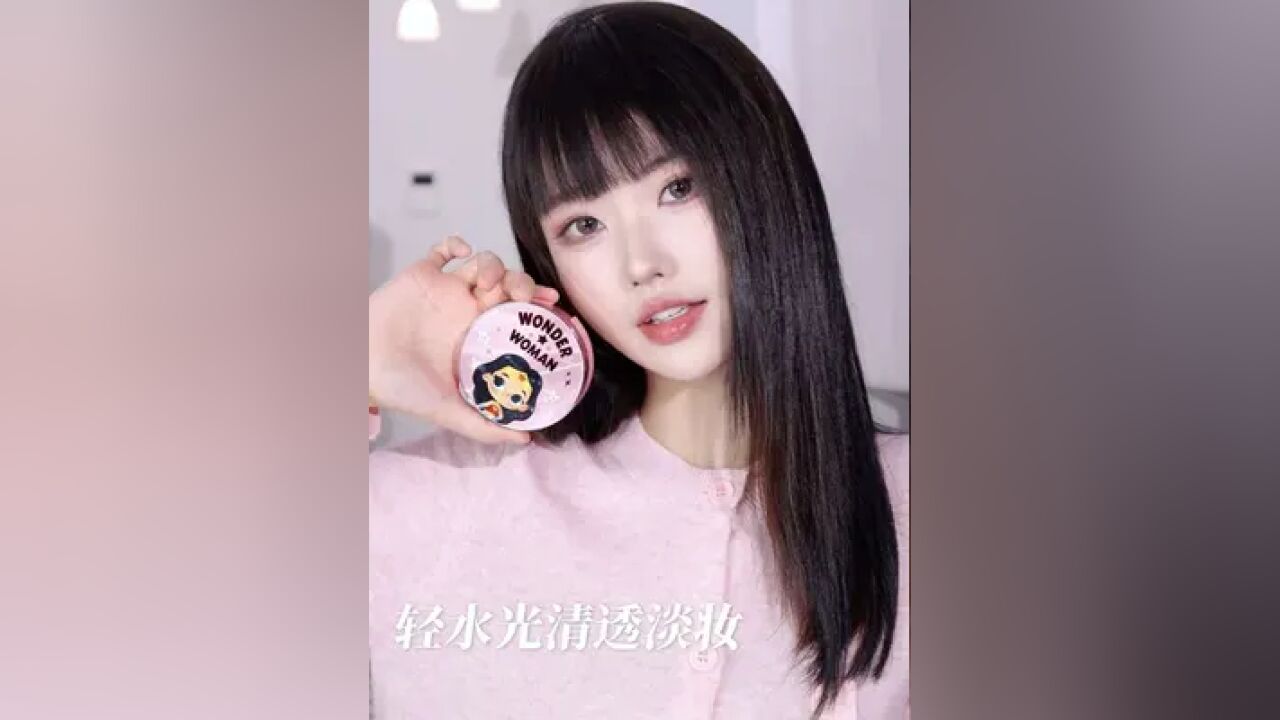 爱敬气垫出新皮肤啦,水光感真就是好皮肤模拟器