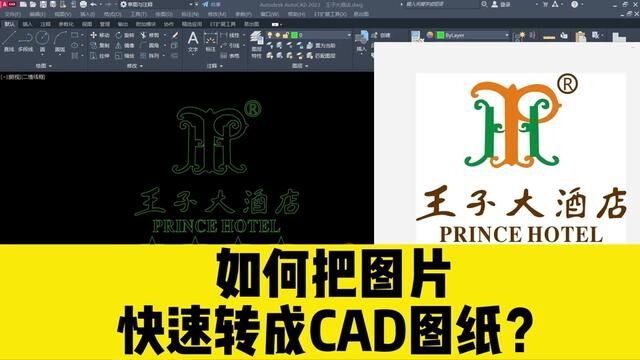 如何把图片快速转成CAD图纸?这个图片转cad的小工具,你值得拥有 #cad教程 #图片转cad