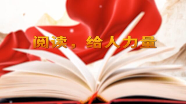 寿光现代中学读书节宣传片《阅读,给人力量》