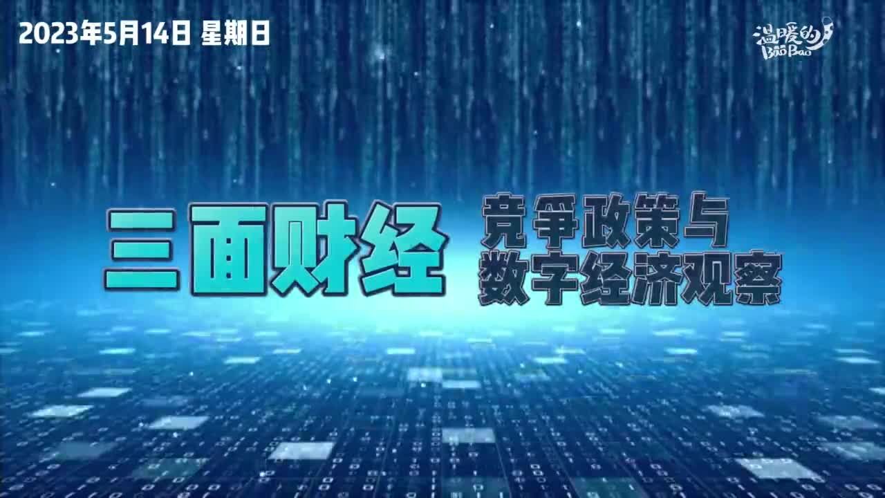 【三面财经】卡西欧中国被举报涉嫌实施纵向价格垄断协议与滥用支配地位行为