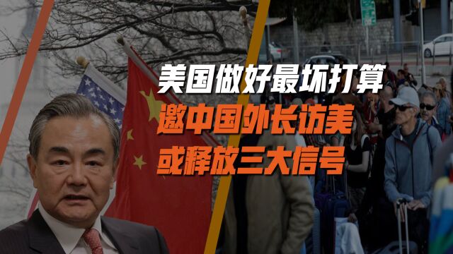 美国想在中东大干一场,关键时刻邀请王毅访美,想先稳住中国?