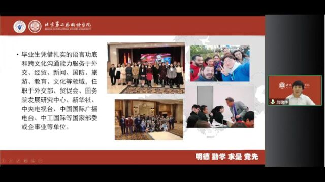 二外2023051410点欧洲学院招生专业介绍