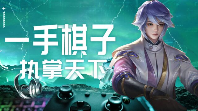 国服弈星棋盘一开,一棋定胜负