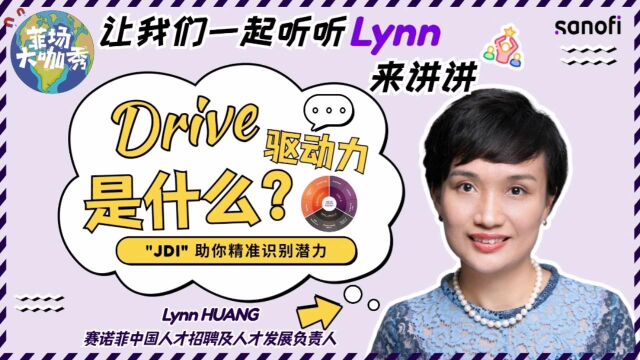 JDI模型Drive驱动力