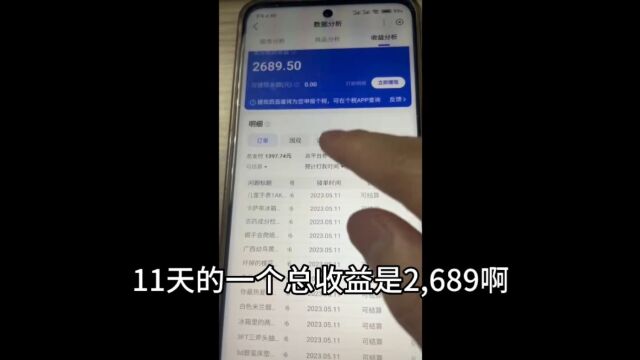 百度答题,今日已接294道题,已更新5月11号,11天收益2689,每日稳稳200以上,干就完了[拳头]百度平台,长久项目