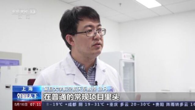 高质量发展调研行|鼓励科学家勇闯“无人区” 上海基础研究特区“特”在哪?