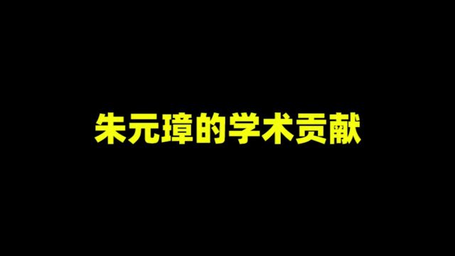 朱元璋靠朱家族谱登上化学教父之位,老朱家谱到底藏着什么秘密?