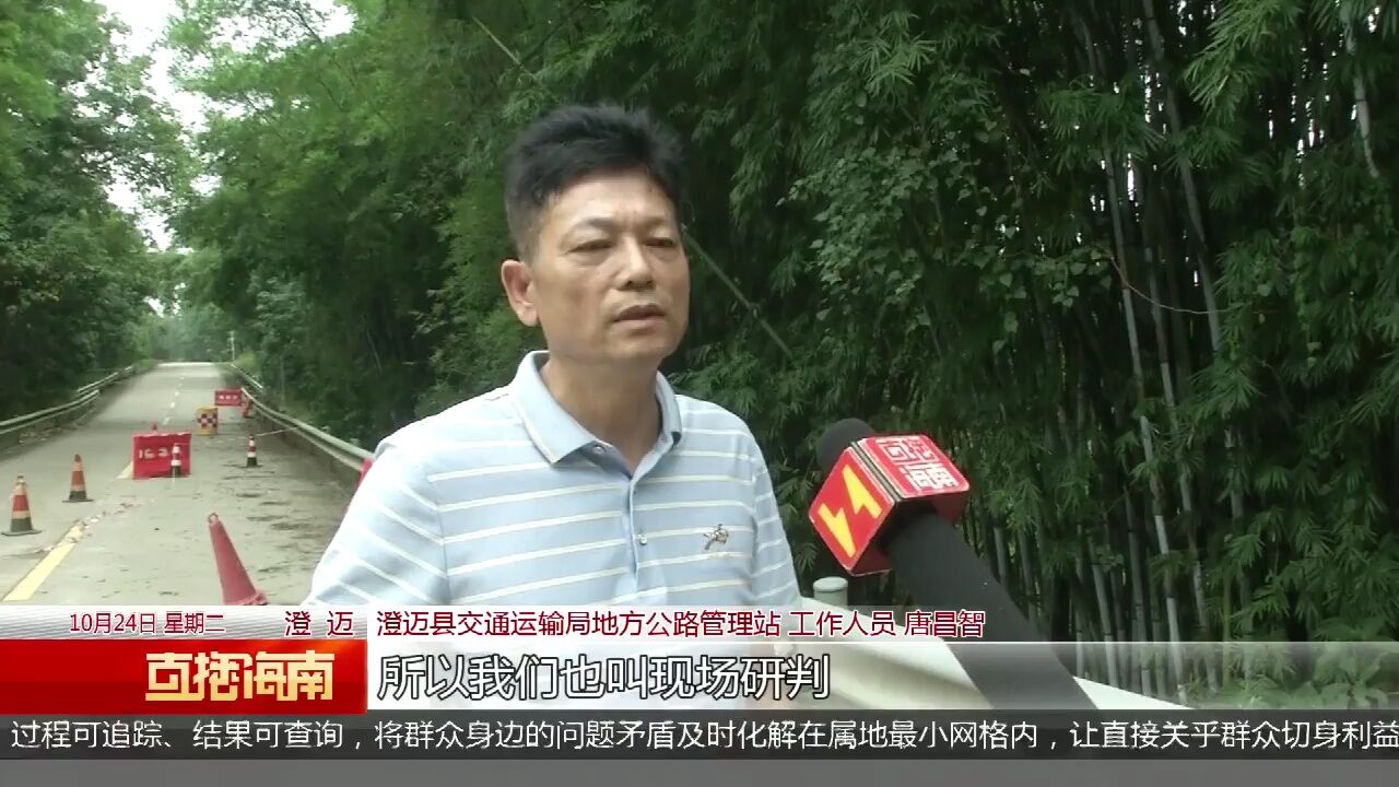 一县道路基塌方交通管制 澄迈交通局正积极抢修