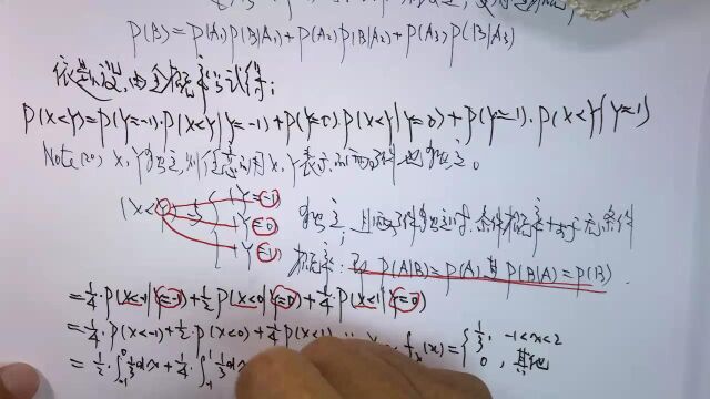 (4069)温田丁老师考研数学(混合型随机变量下的概率计算)