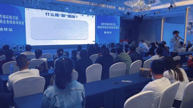 榆林福彩召开投注站新媒体营销业务技能培训会